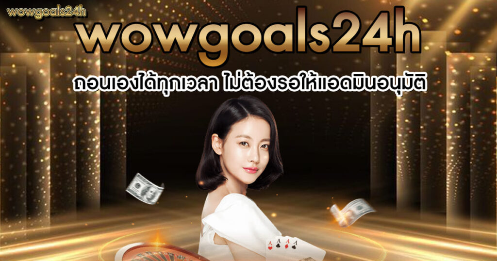 wowgoals24h-home-banner